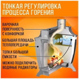 купить Печь отопительная ПО Stoker 120-G AQUA с теплообменником Ермак